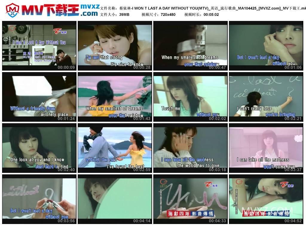 蔡依林-I WON T LAST A DAY WITHOUT YOU(MTV)_英语_流行歌曲_MA104425